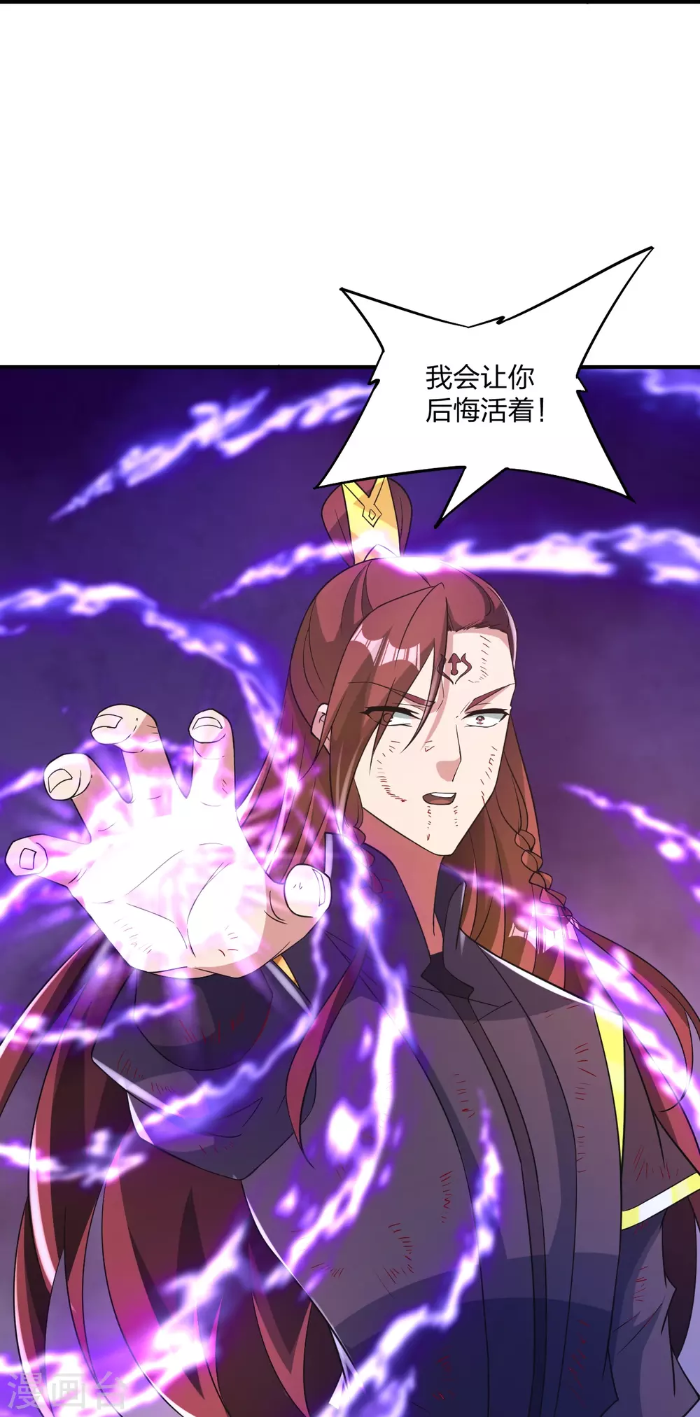 第361话 哔王杨三少！ 第25页