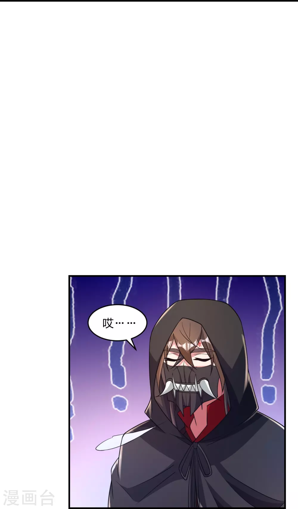 第361话 哔王杨三少！ 第26页