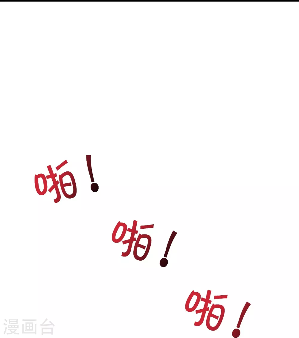第361话 哔王杨三少！ 第30页