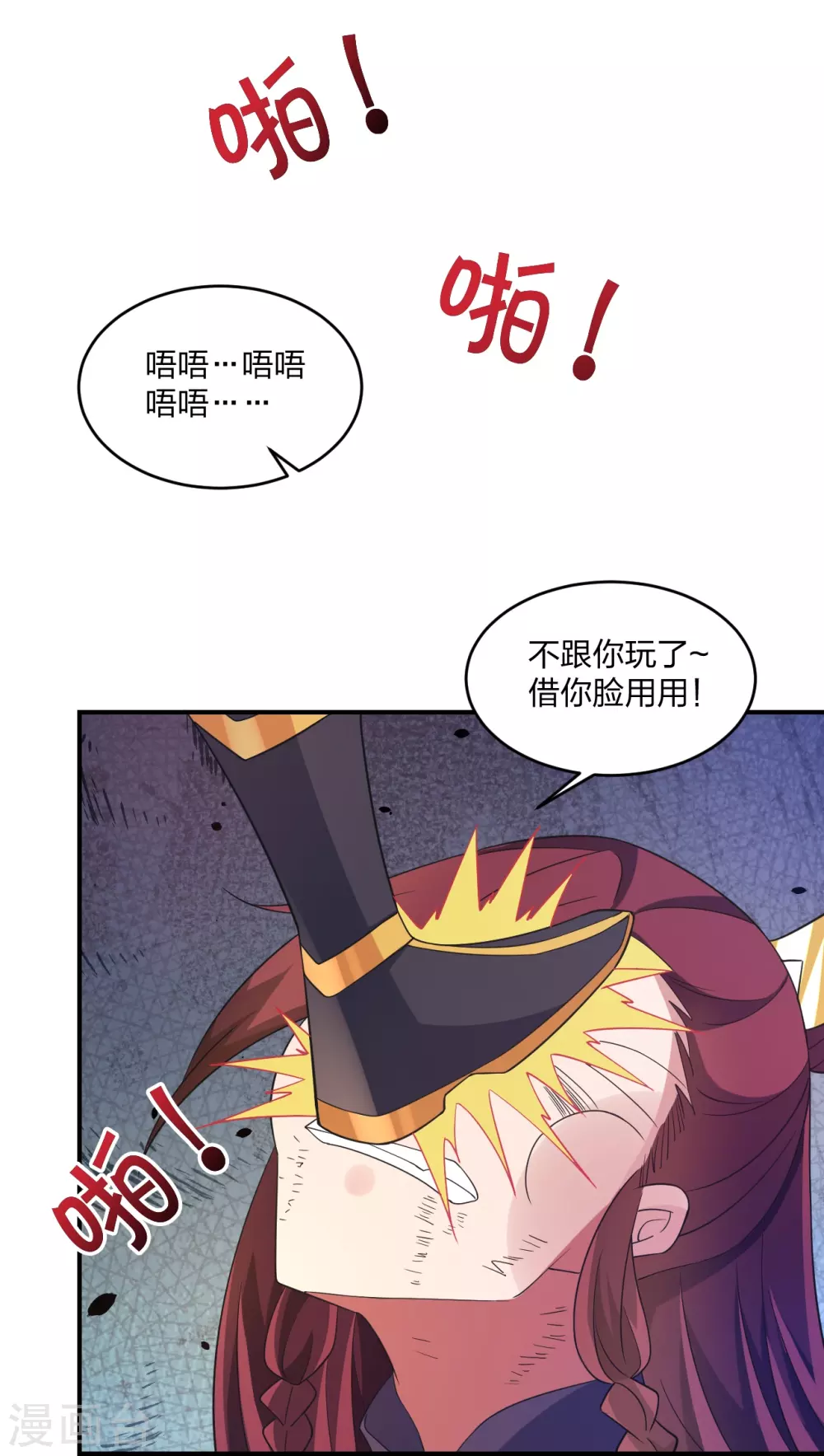 第361话 哔王杨三少！ 第31页