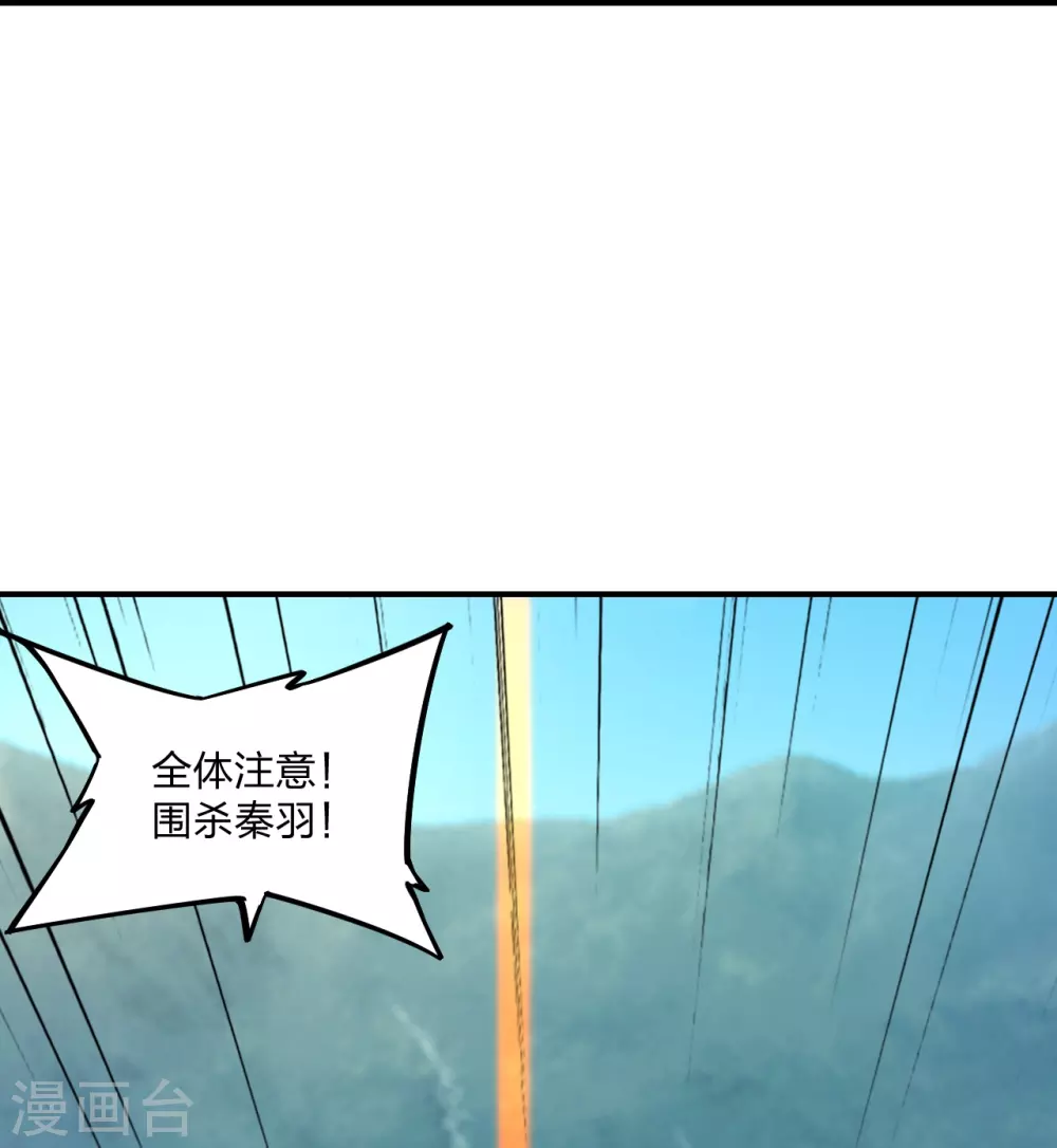 第361话 哔王杨三少！ 第34页