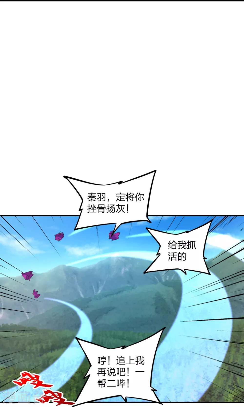 第361话 哔王杨三少！ 第36页