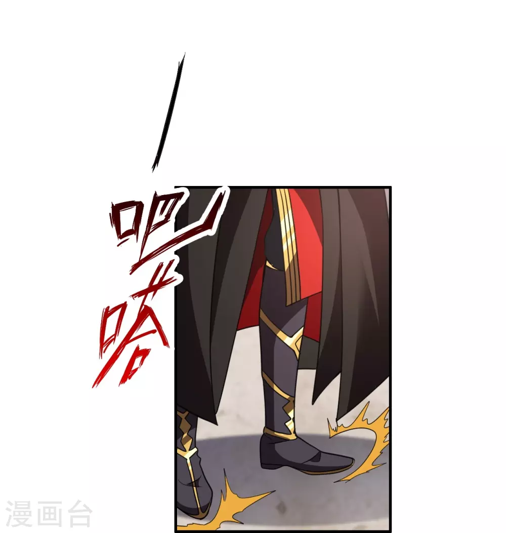 第361话 哔王杨三少！ 第44页