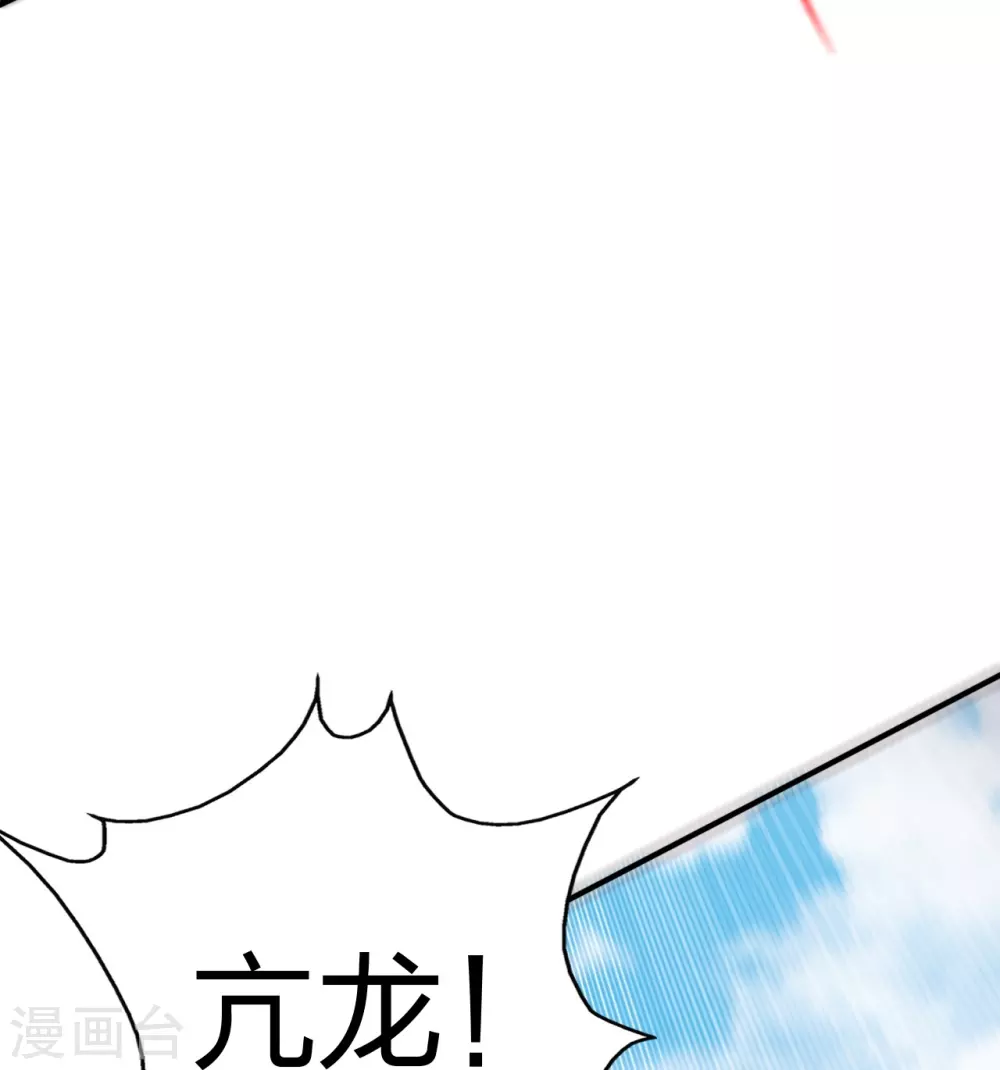 第361话 哔王杨三少！ 第52页