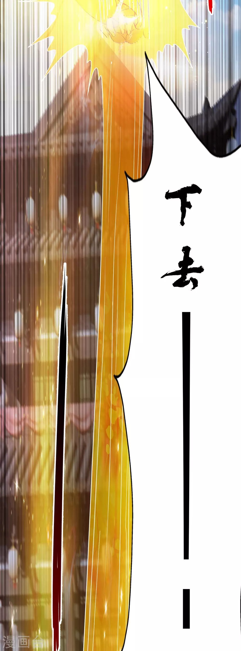 第361话 哔王杨三少！ 第60页