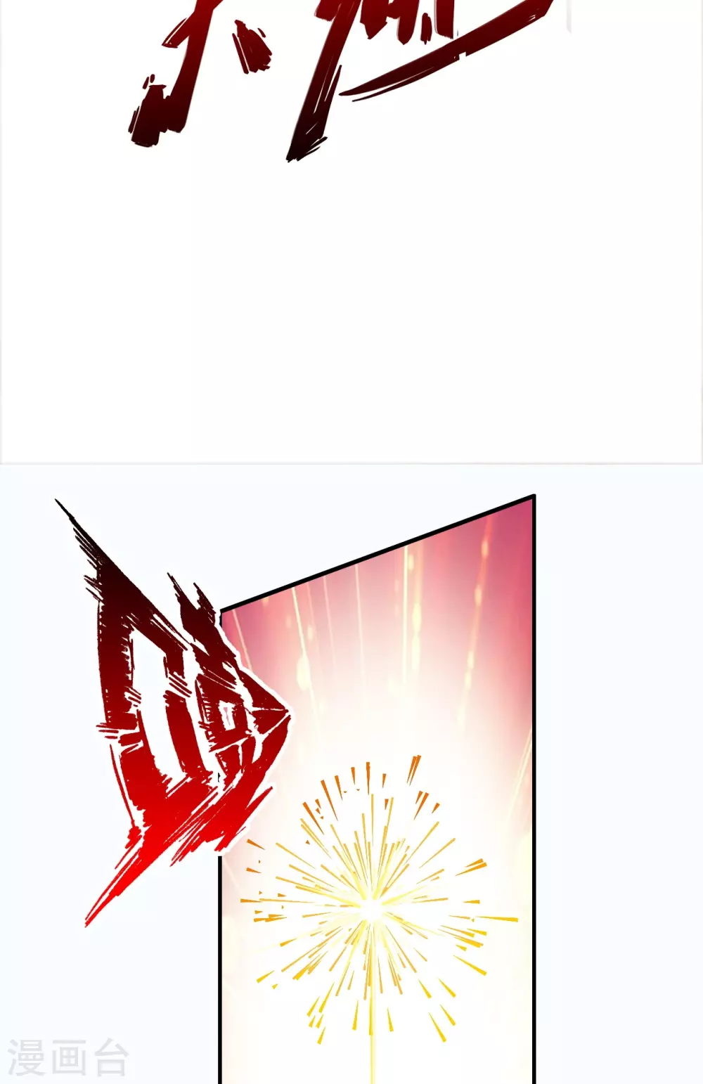 第361话 哔王杨三少！ 第62页
