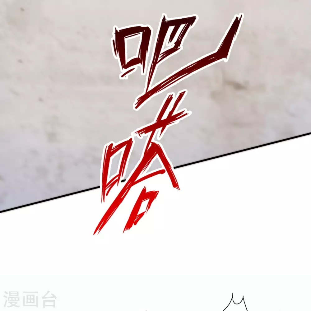 第361话 哔王杨三少！ 第67页