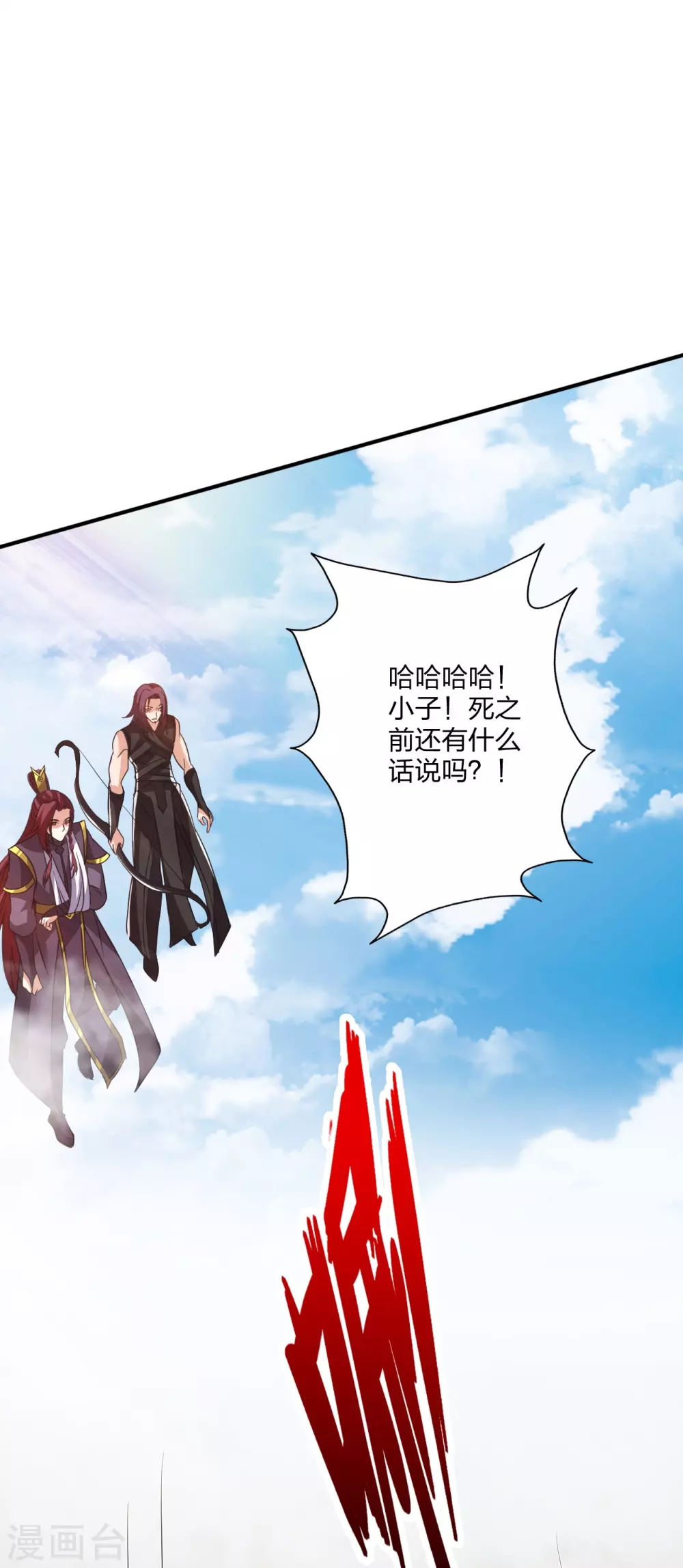 第361话 哔王杨三少！ 第71页