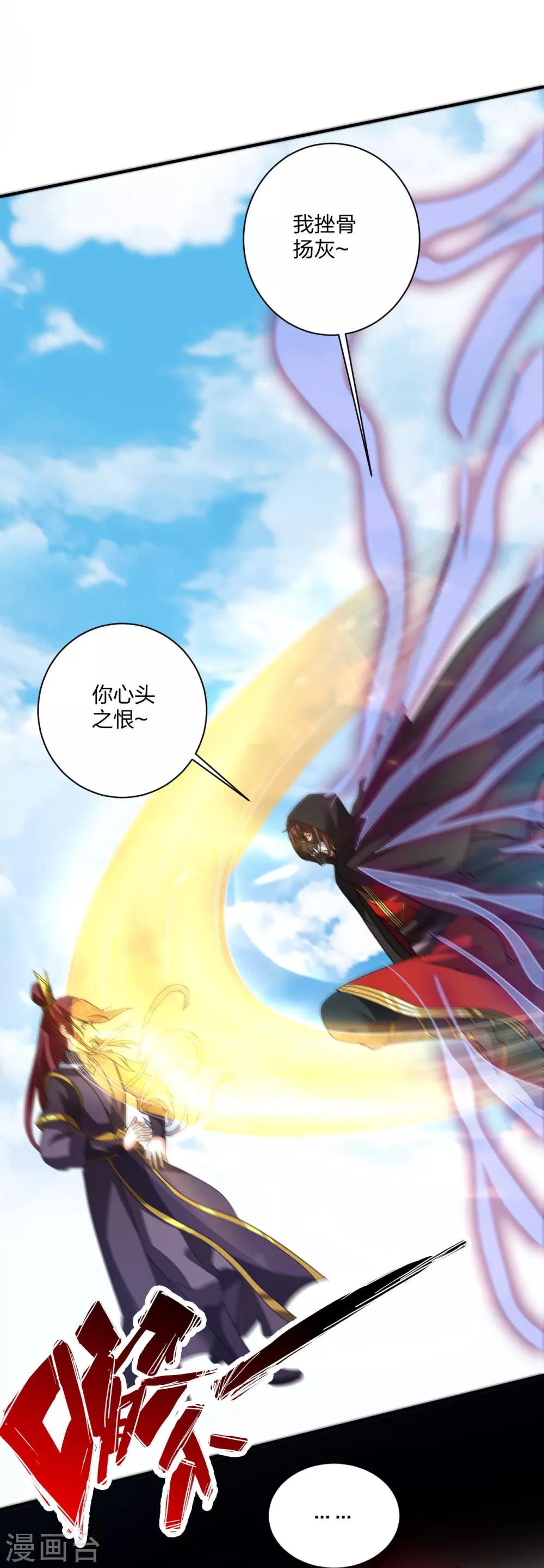 第361话 哔王杨三少！ 第81页