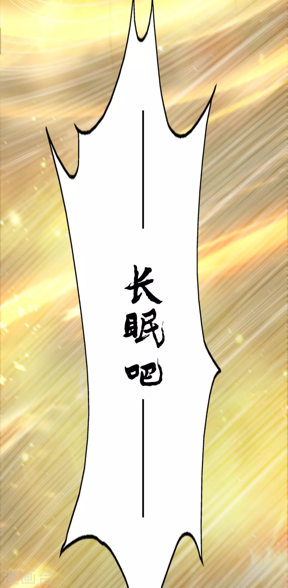 第361话 哔王杨三少！ 第83页