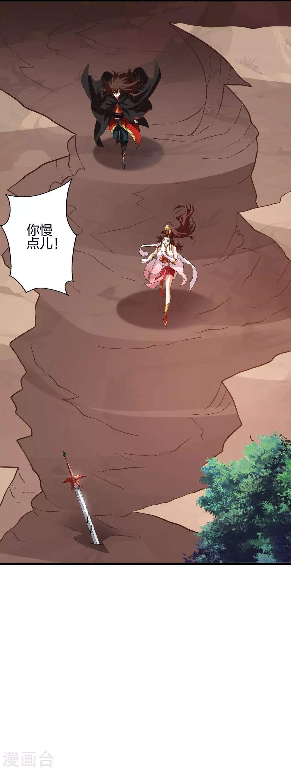 第356话 再见阴冥！ 第2页