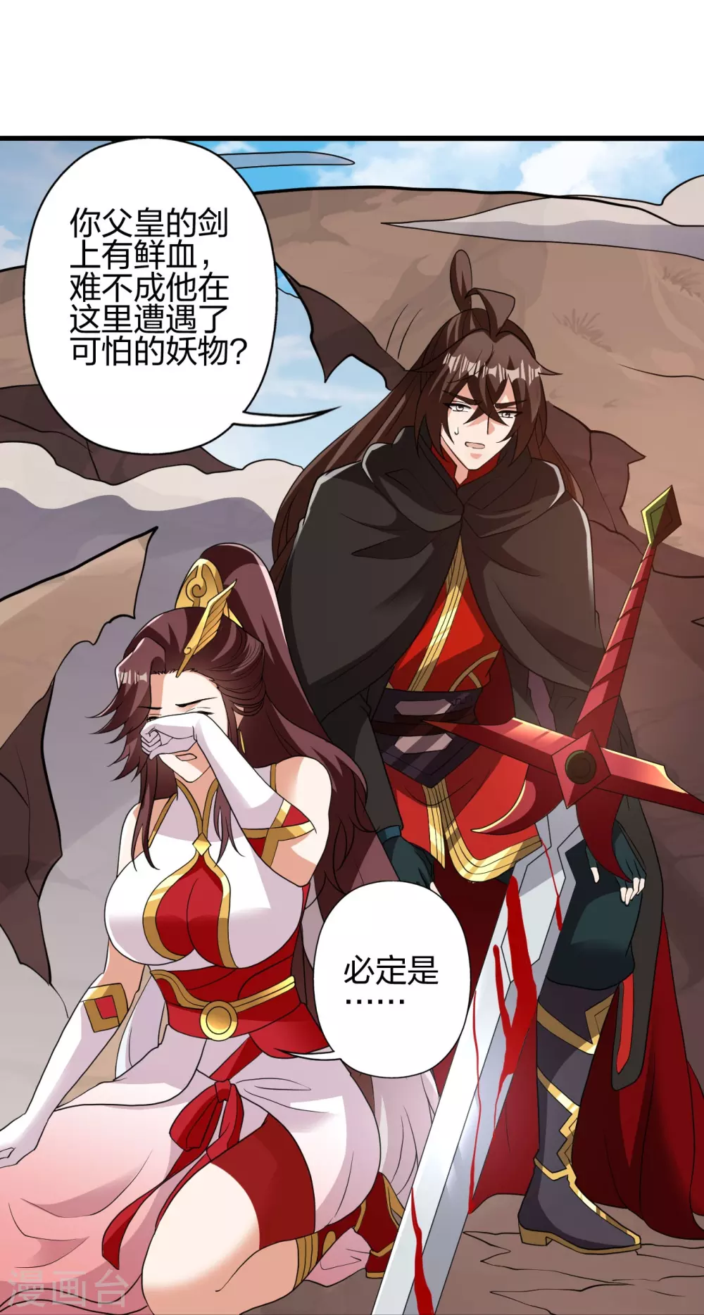 第356话 再见阴冥！ 第8页