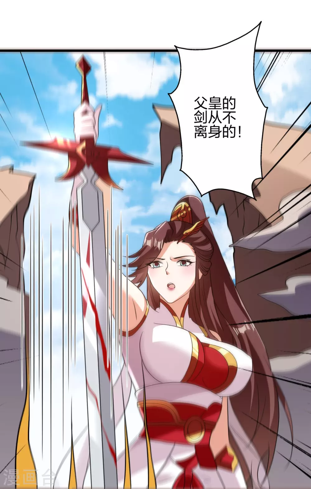 第356话 再见阴冥！ 第10页