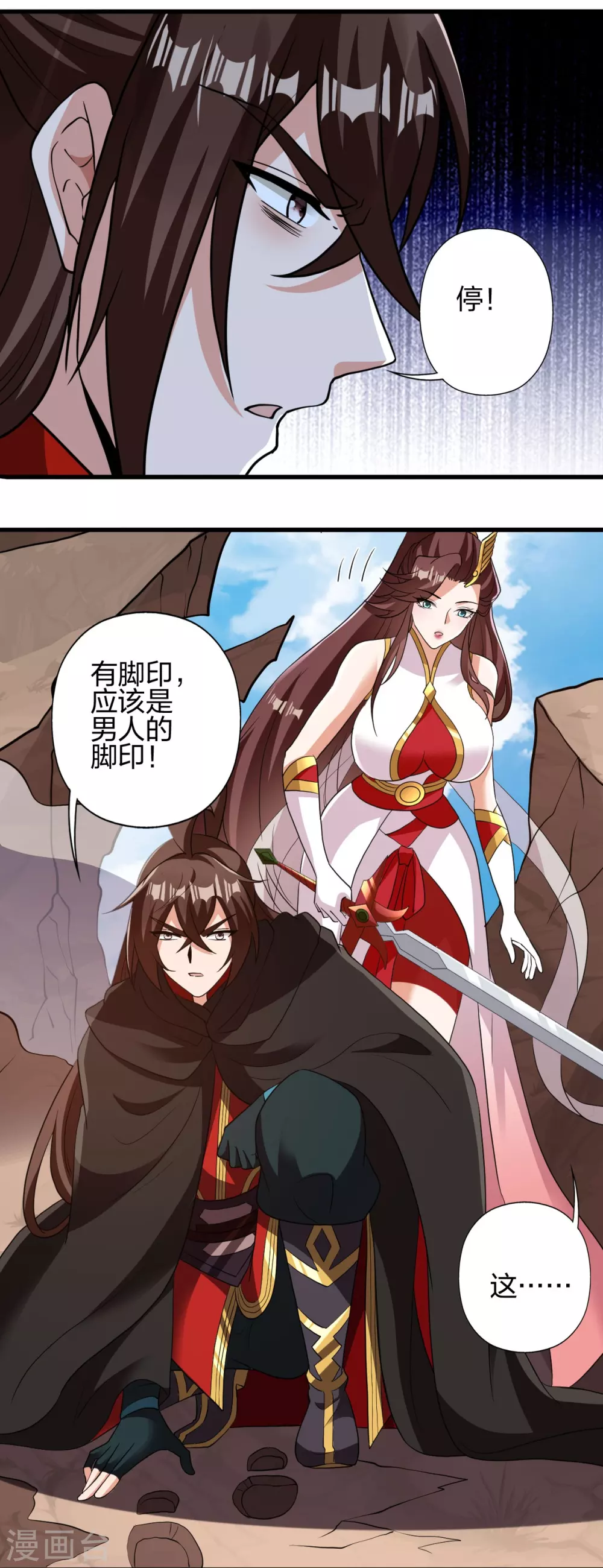 第356话 再见阴冥！ 第14页