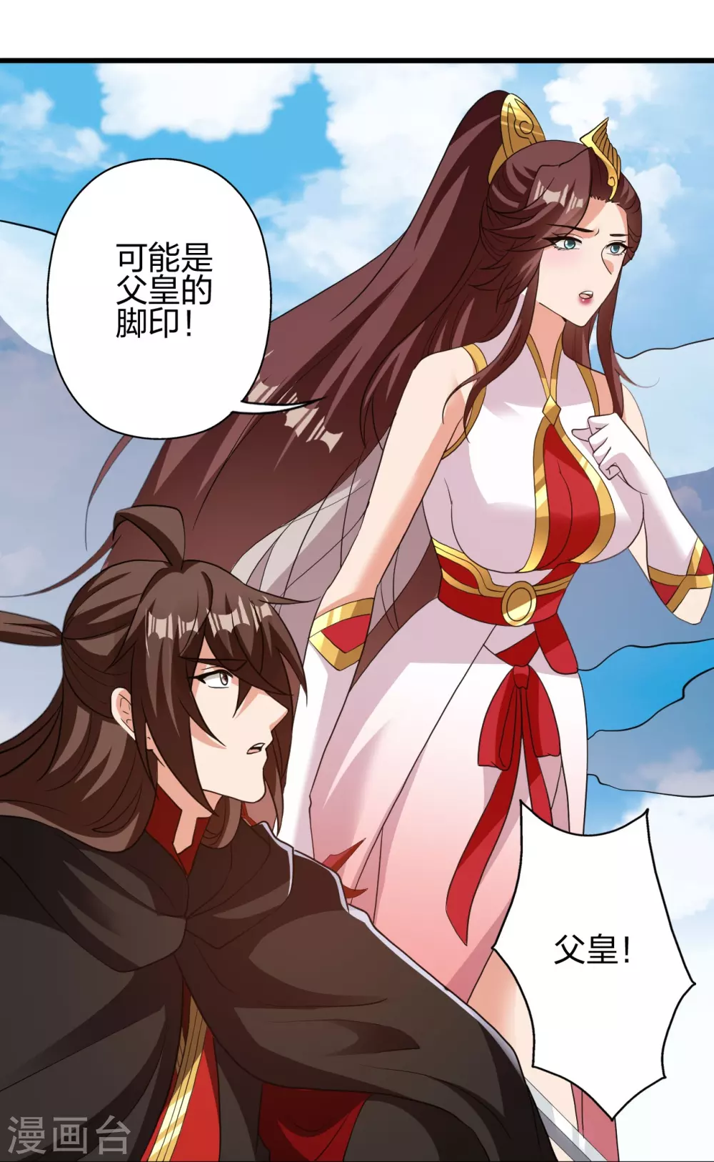 第356话 再见阴冥！ 第16页