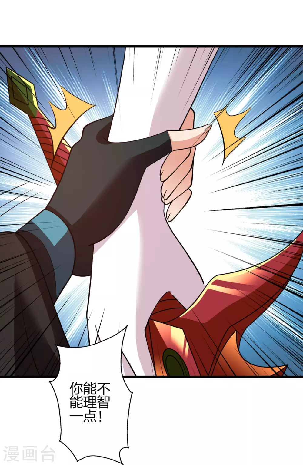 第356话 再见阴冥！ 第18页