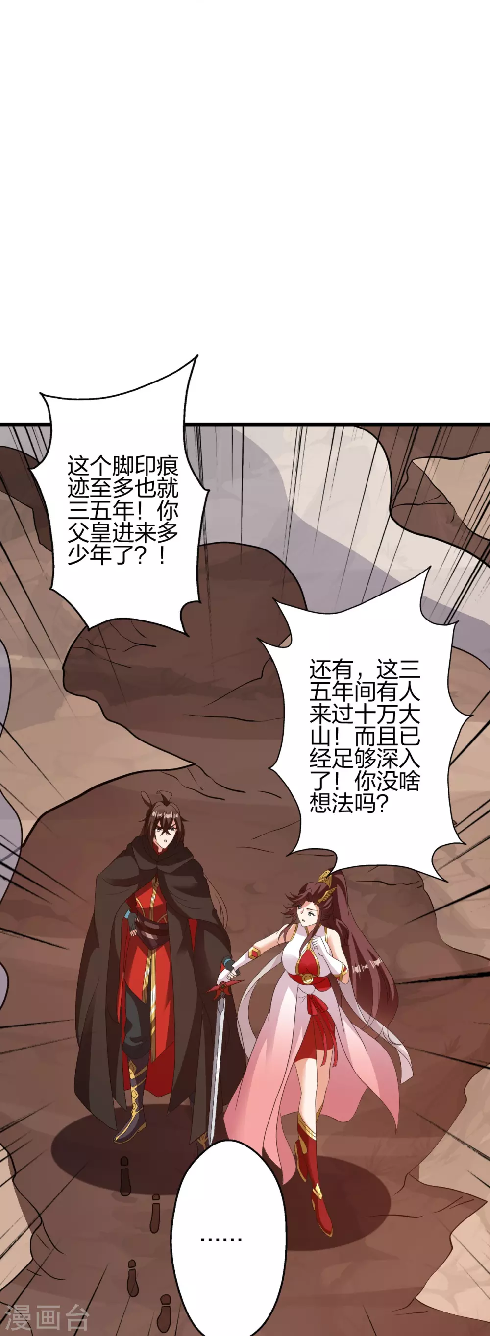 第356话 再见阴冥！ 第19页