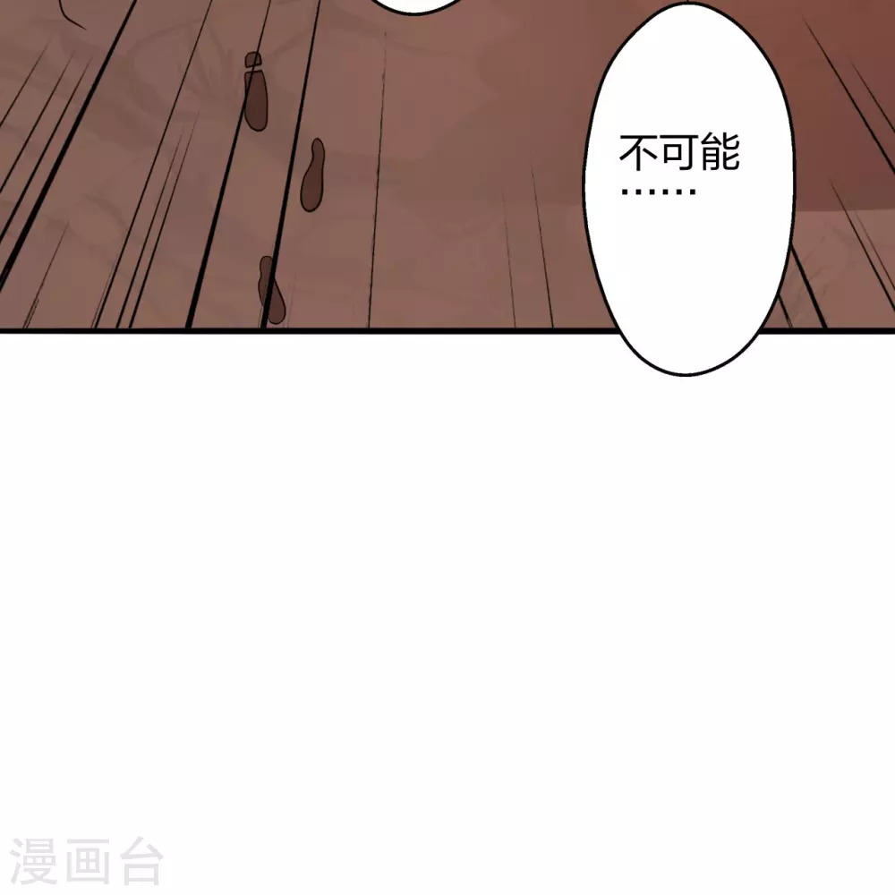 第356话 再见阴冥！ 第20页