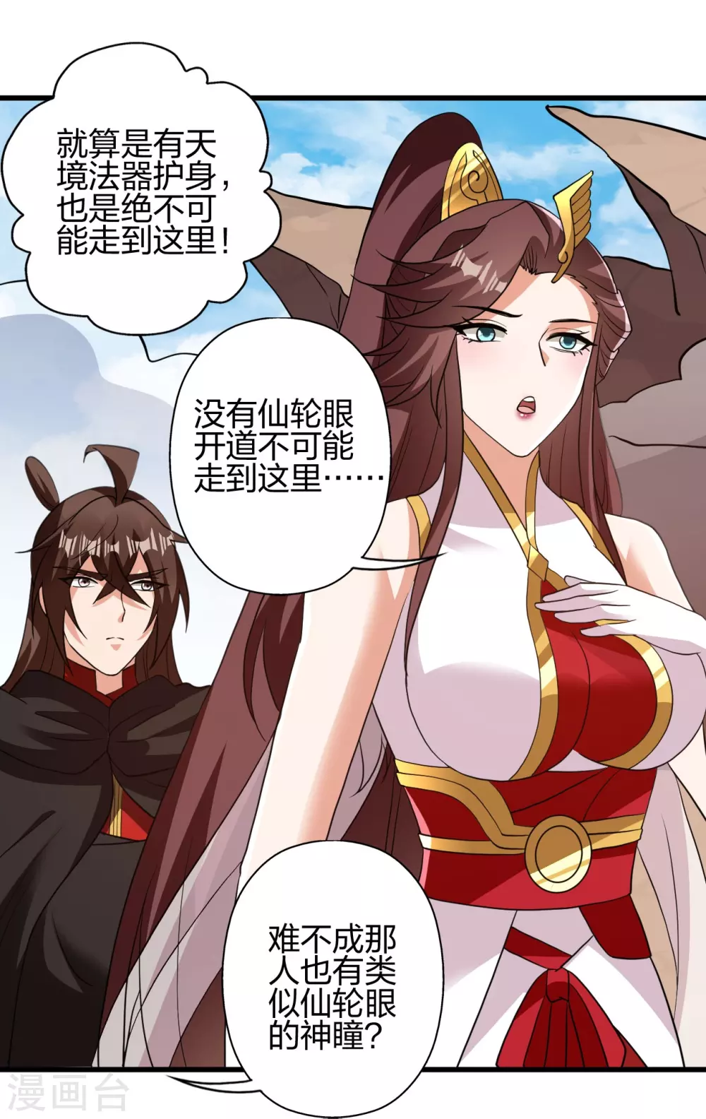 第356话 再见阴冥！ 第22页