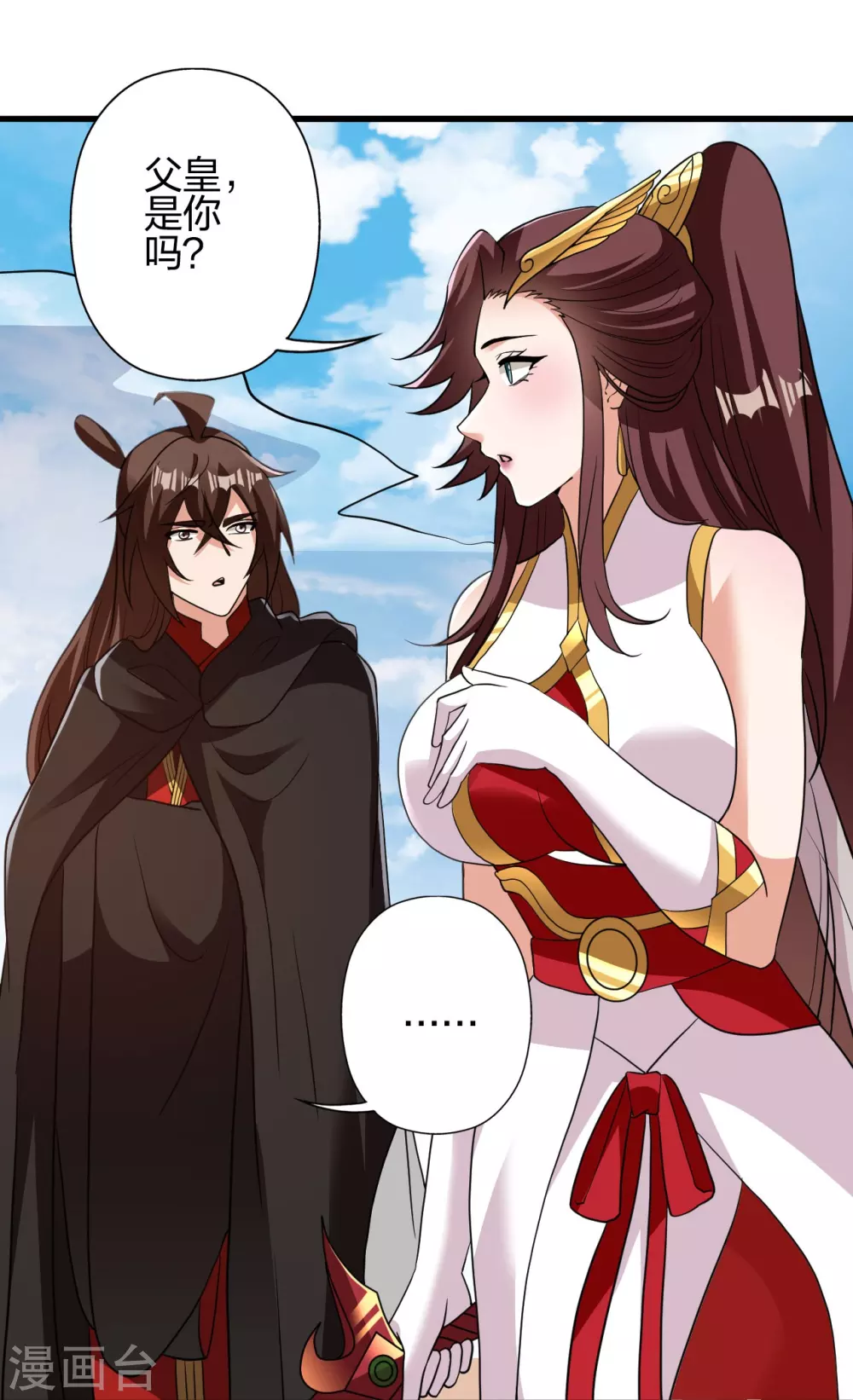第356话 再见阴冥！ 第24页