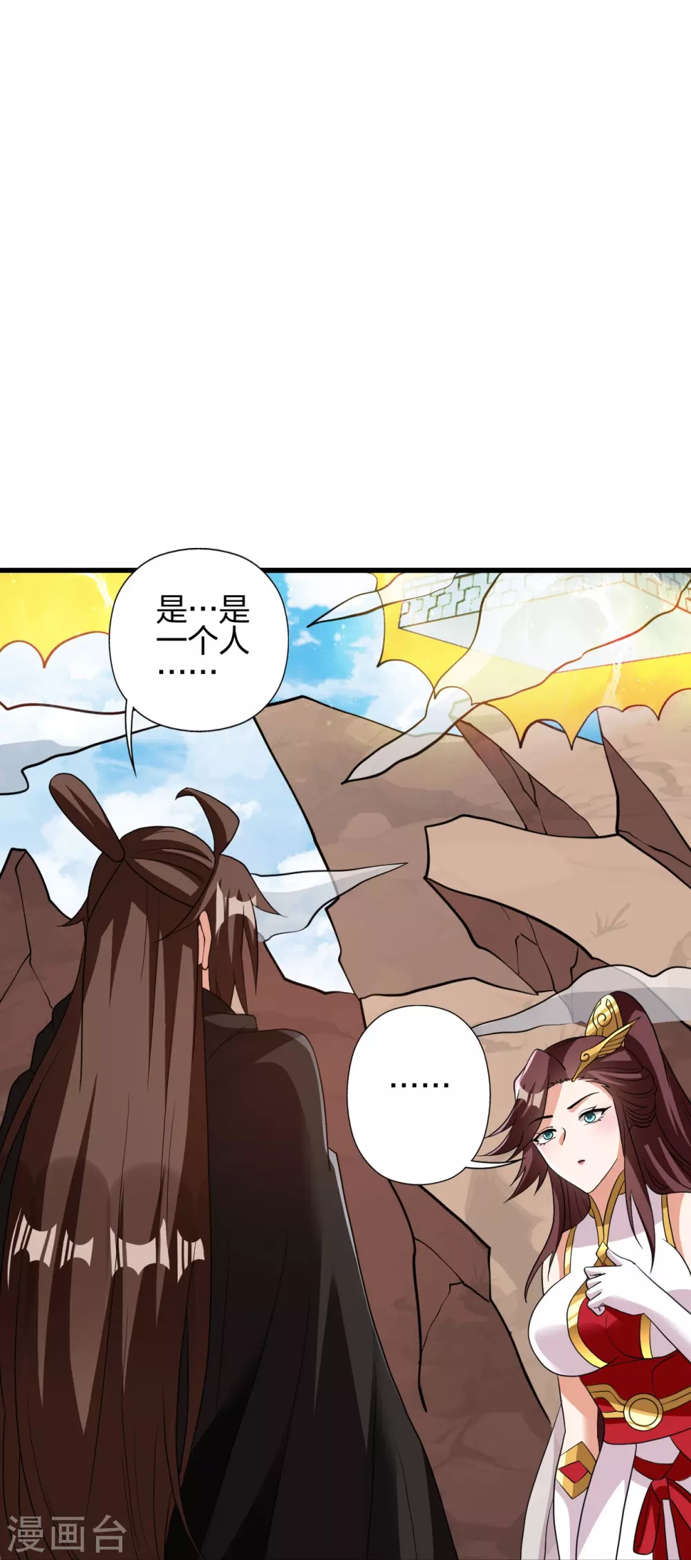 第356话 再见阴冥！ 第30页
