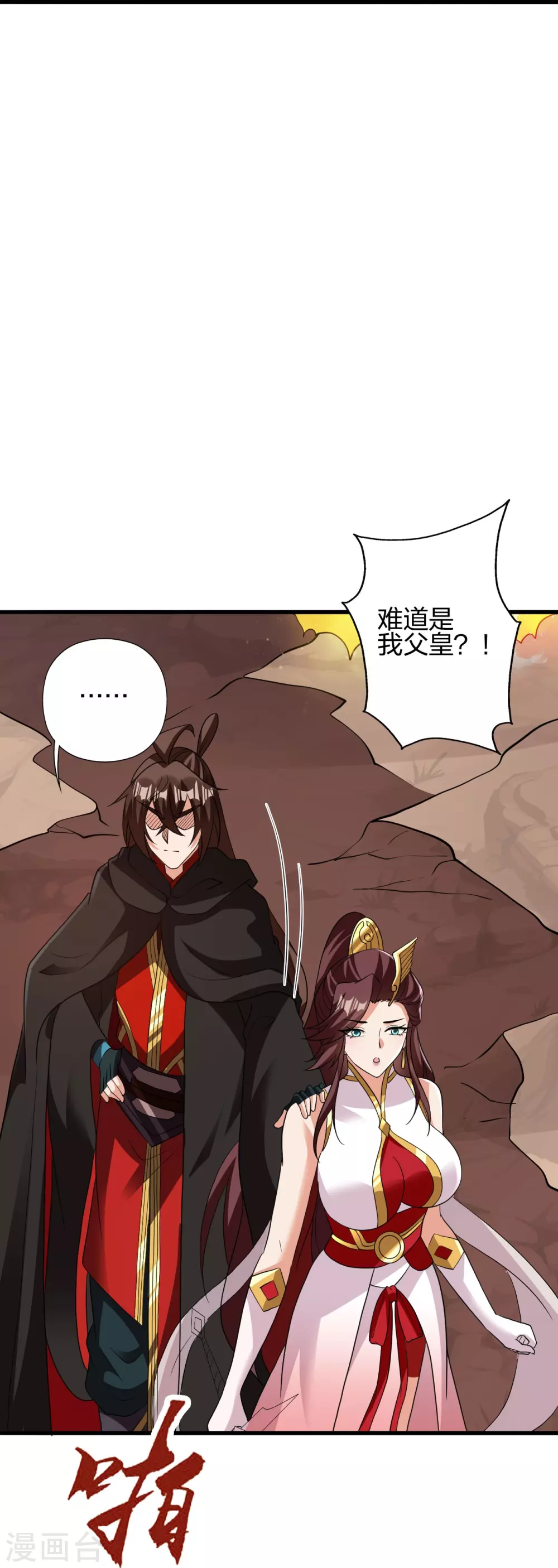 第356话 再见阴冥！ 第31页