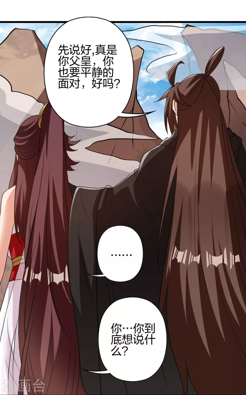 第356话 再见阴冥！ 第33页