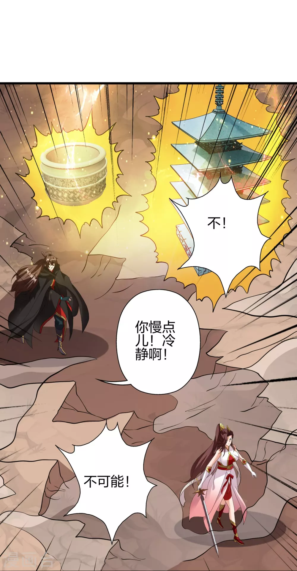 第356话 再见阴冥！ 第40页