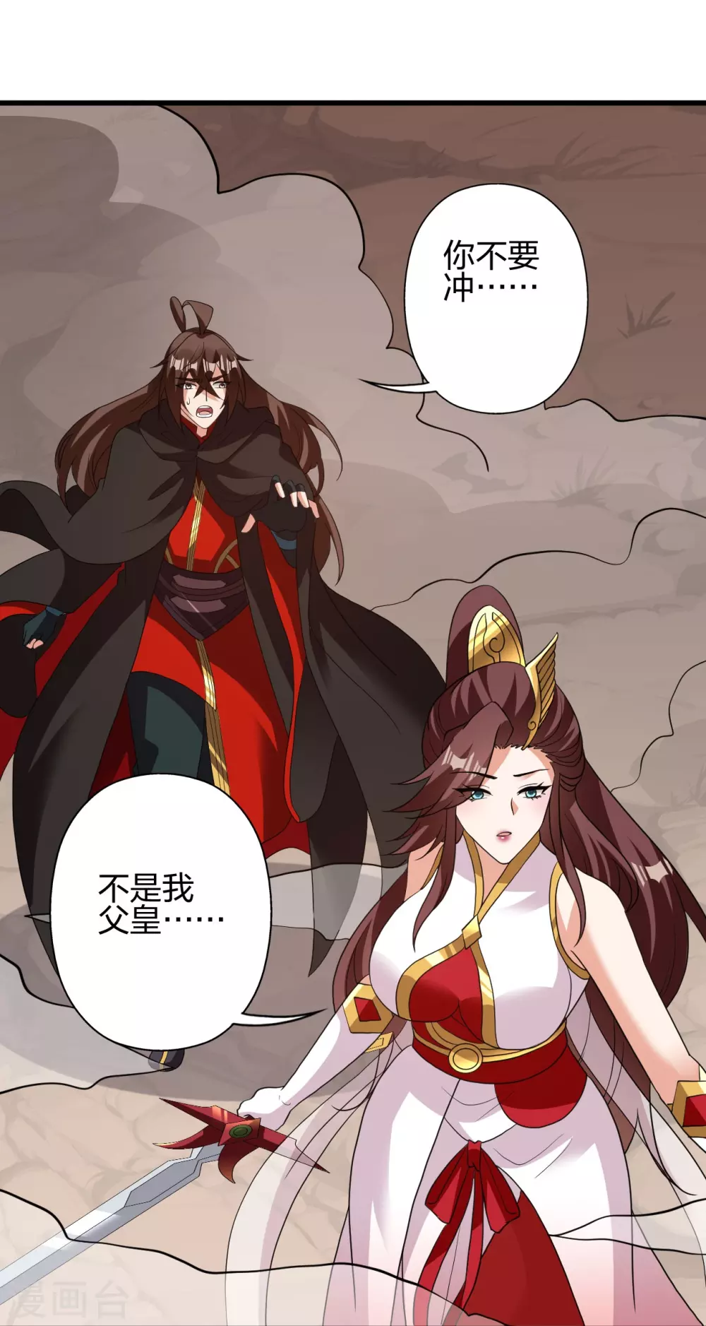 第356话 再见阴冥！ 第44页