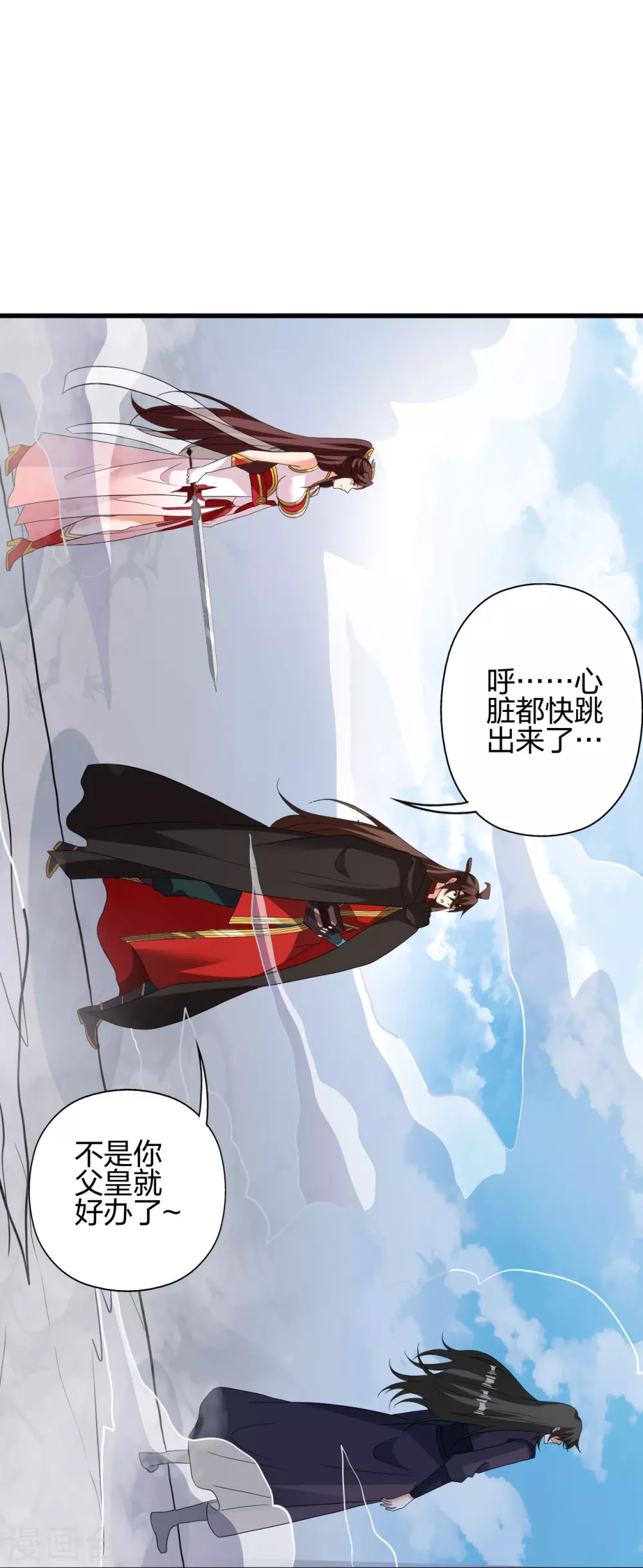 第356话 再见阴冥！ 第46页