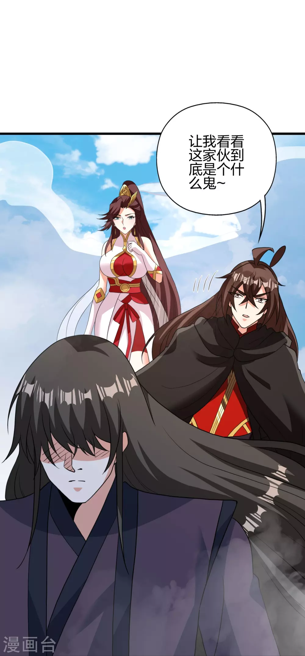 第356话 再见阴冥！ 第48页