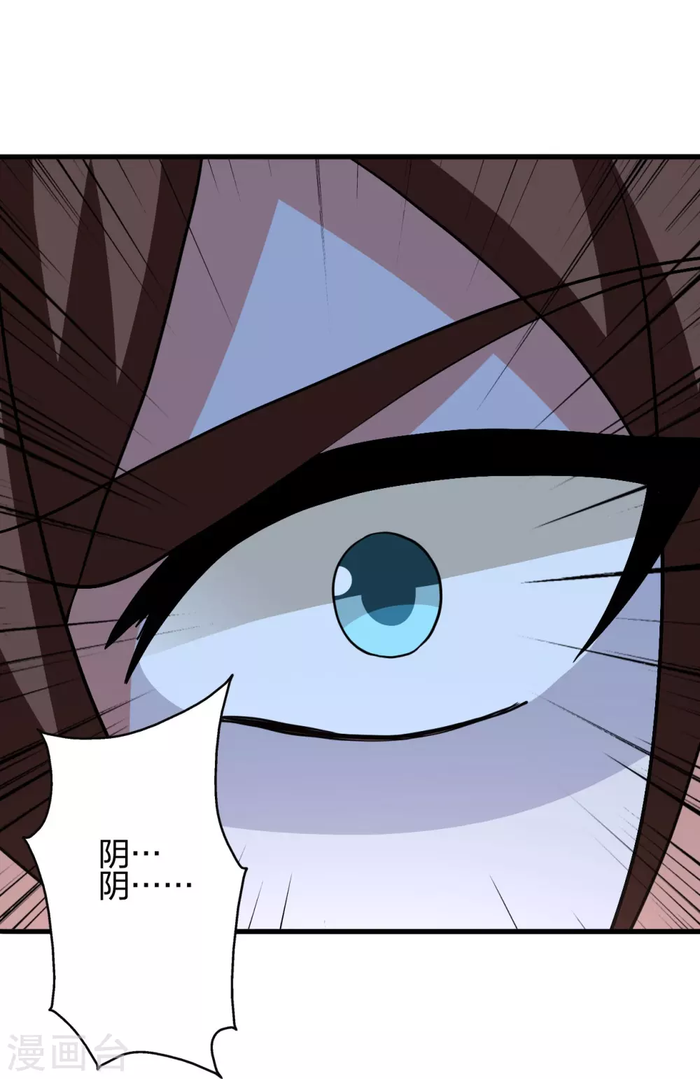 第356话 再见阴冥！ 第50页