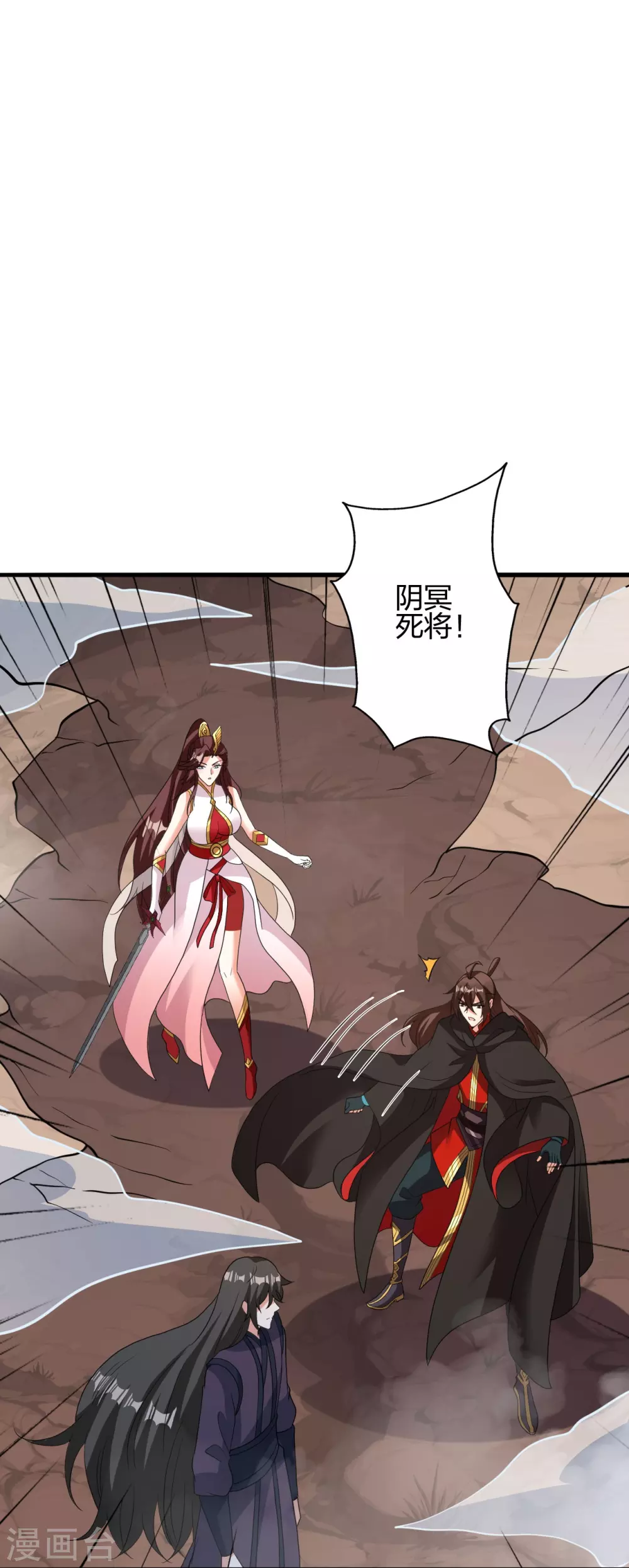 第356话 再见阴冥！ 第51页