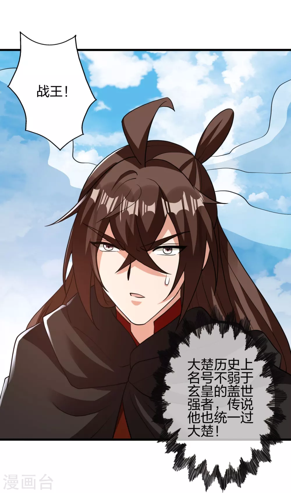 第356话 再见阴冥！ 第56页