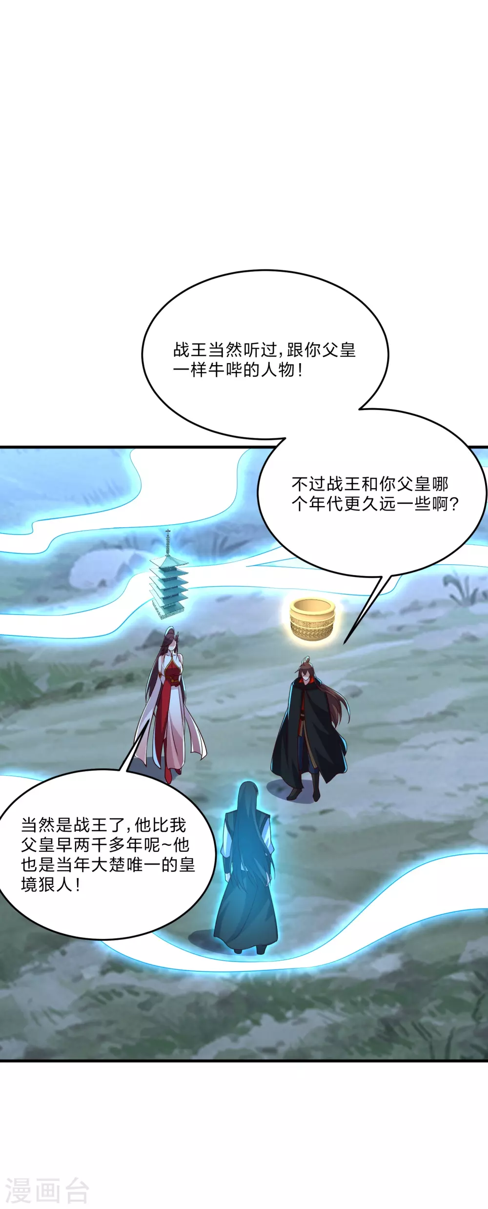 第356话 再见阴冥！ 第58页