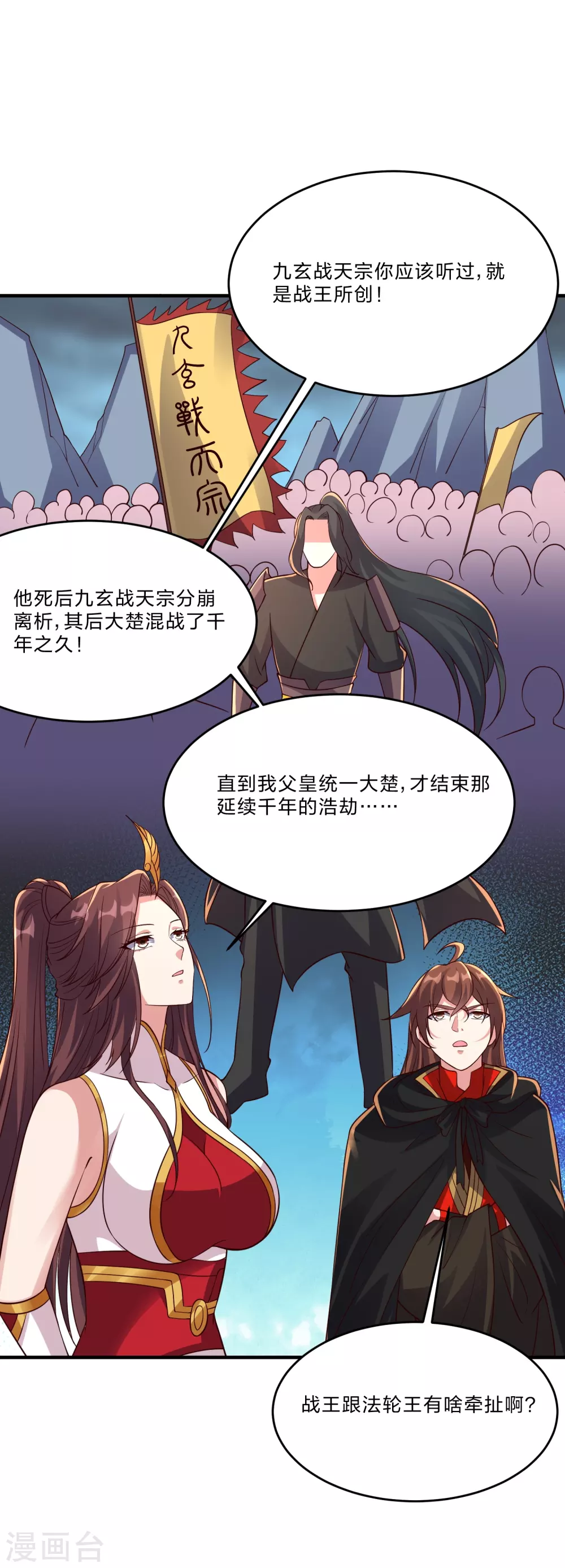第356话 再见阴冥！ 第59页