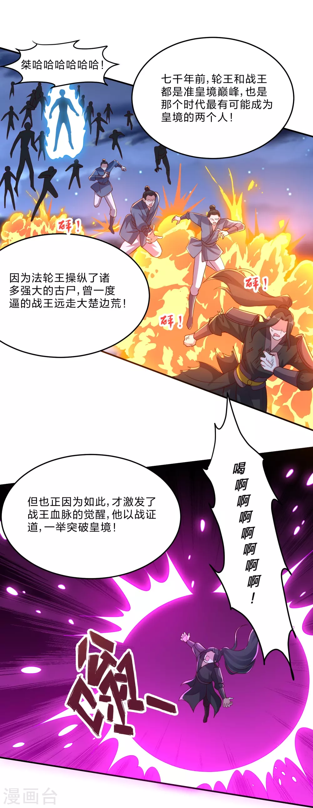 第356话 再见阴冥！ 第60页