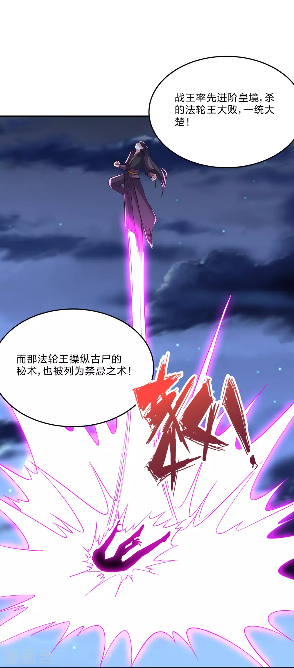 第356话 再见阴冥！ 第62页