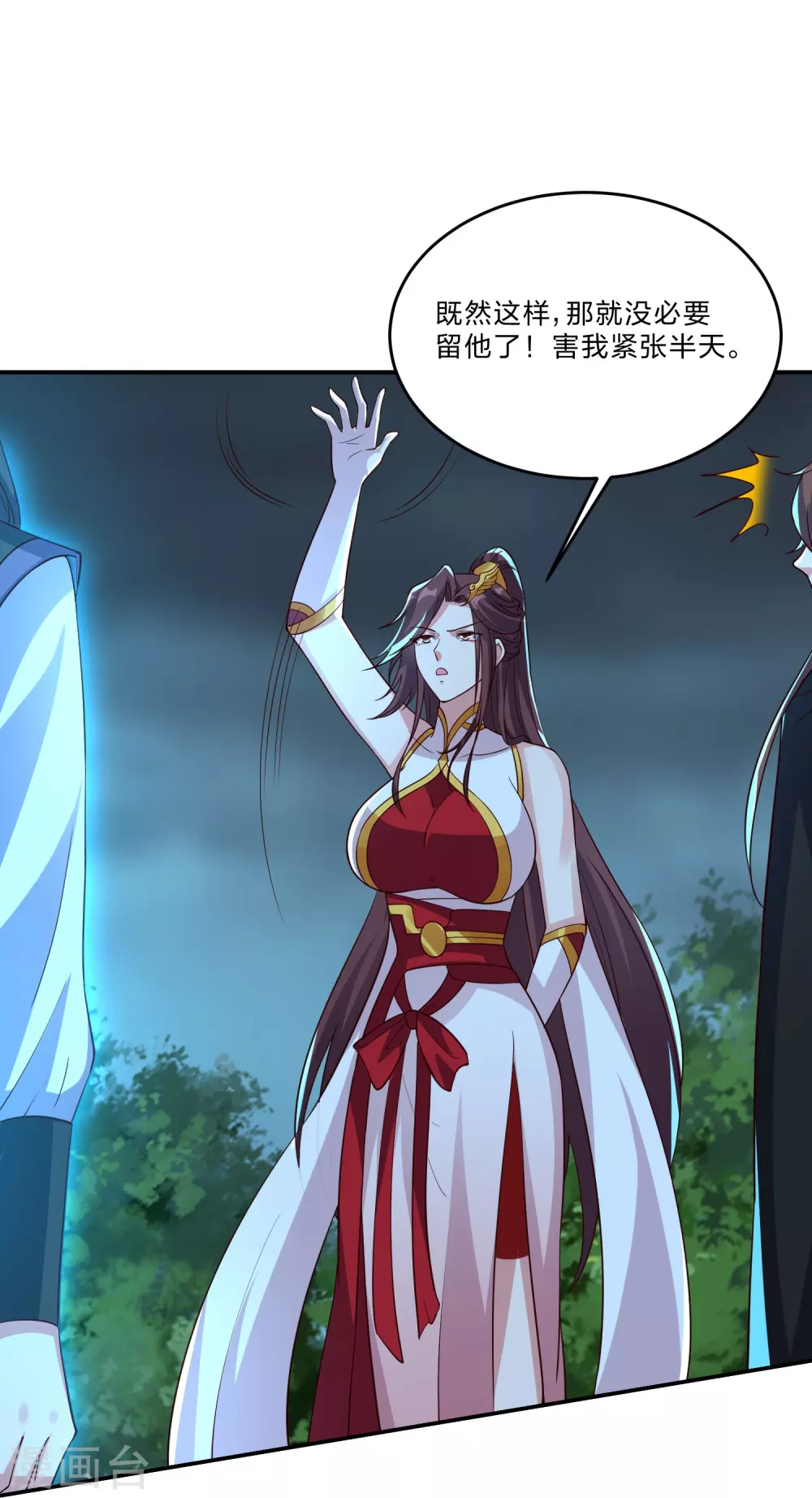 第356话 再见阴冥！ 第66页