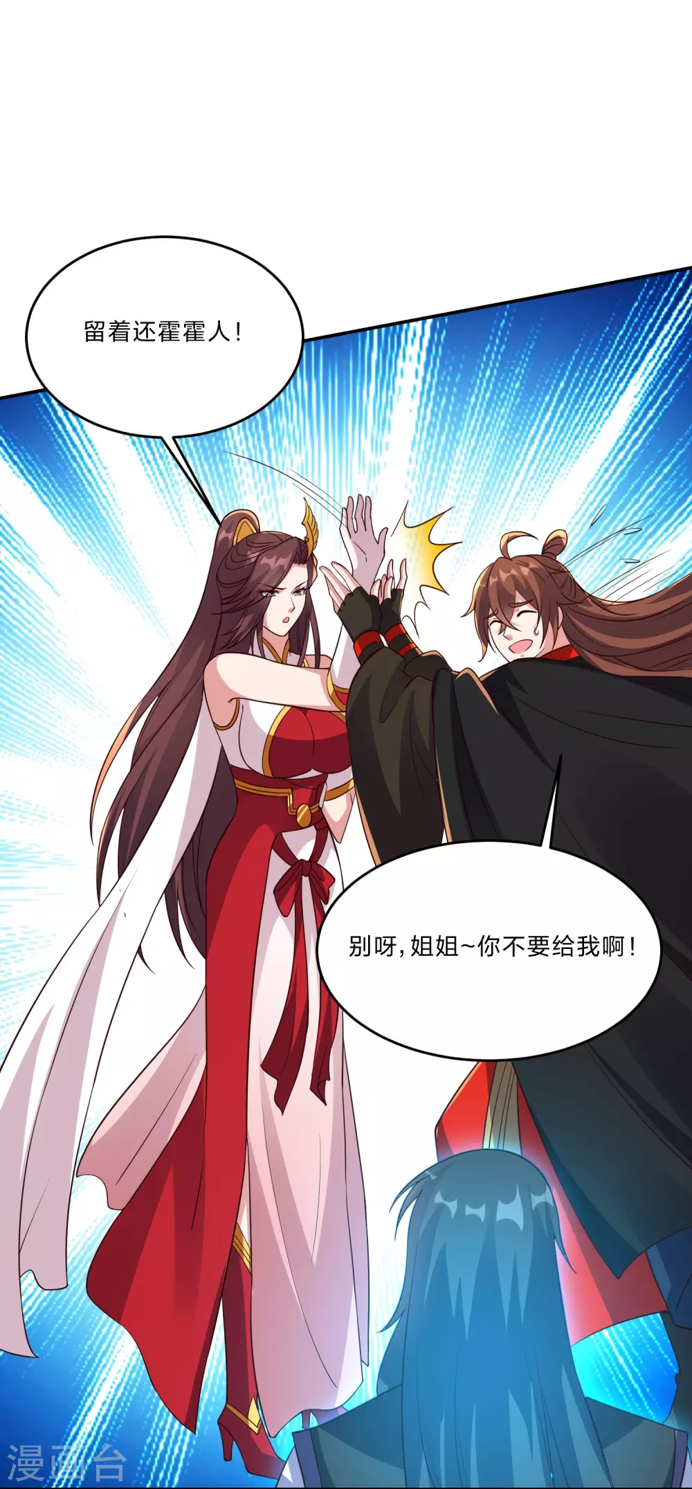 第356话 再见阴冥！ 第67页