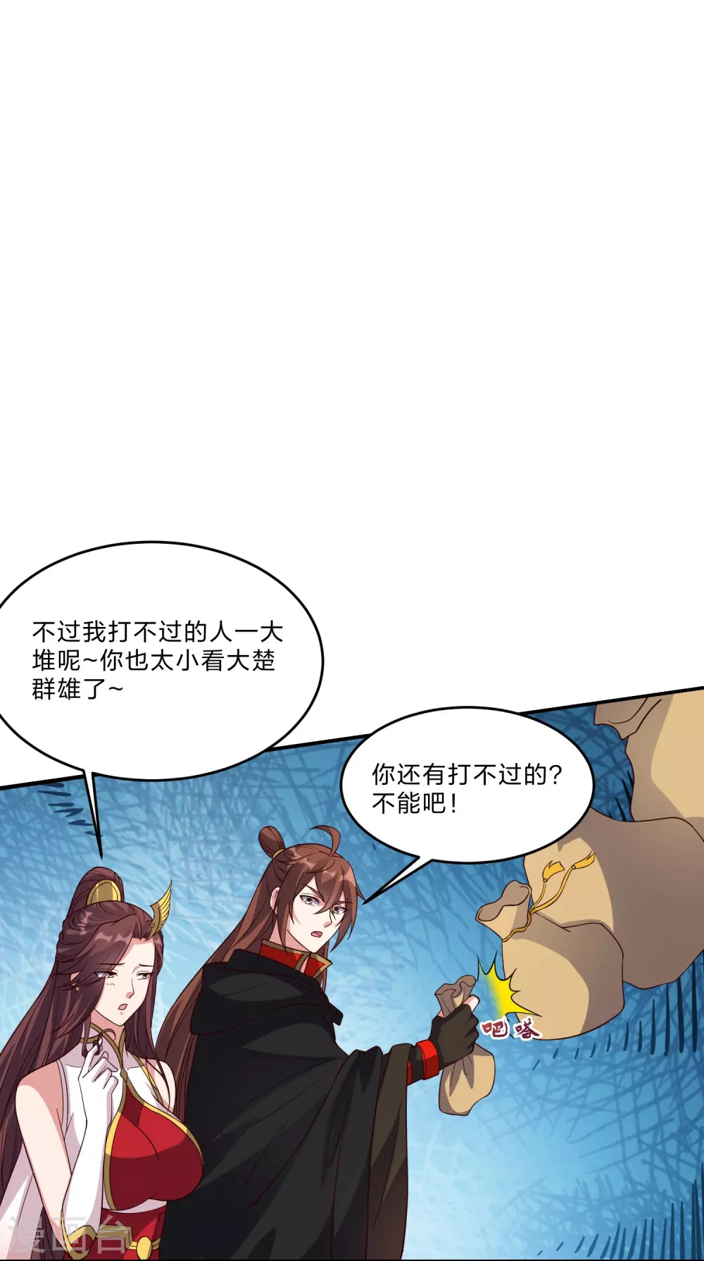 第356话 再见阴冥！ 第70页