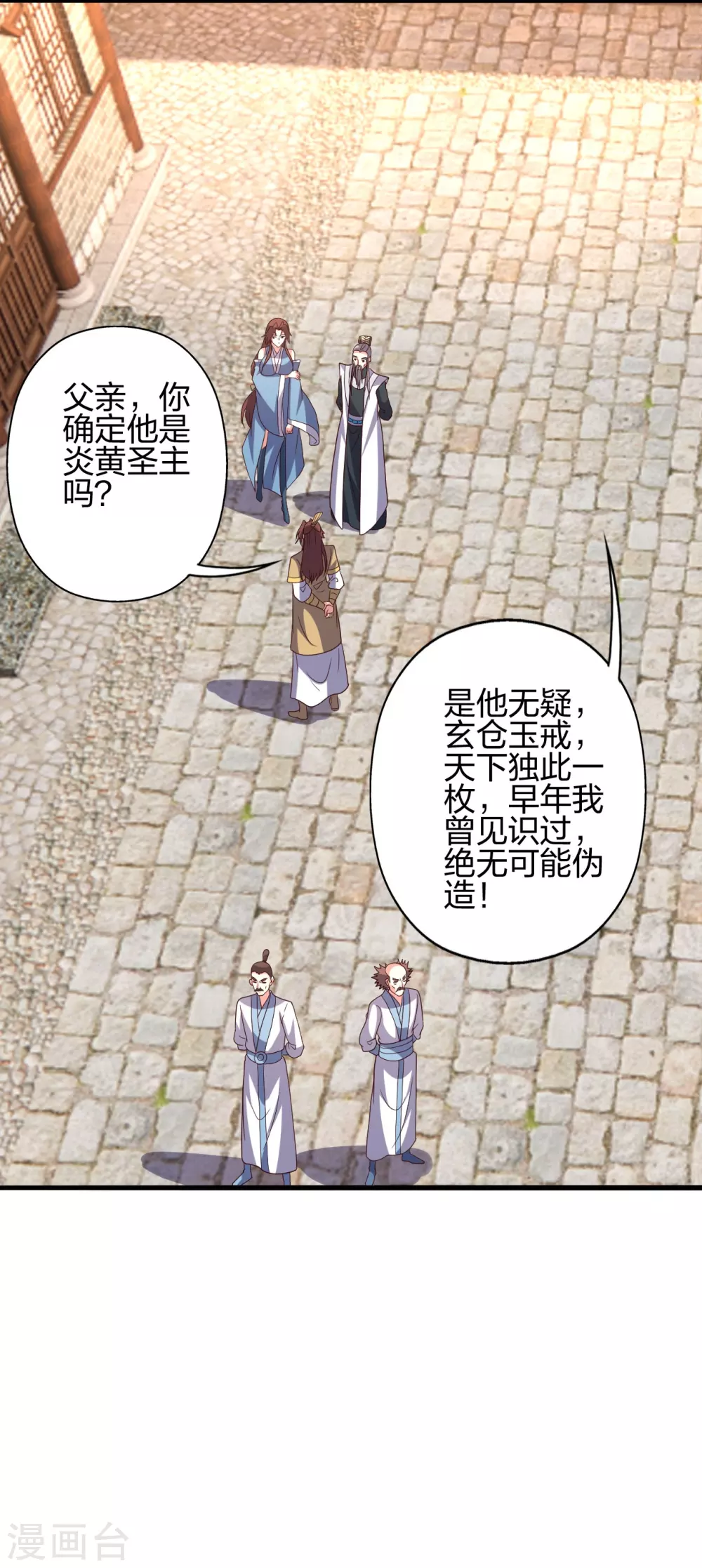 第360话 城外围杀！ 第2页