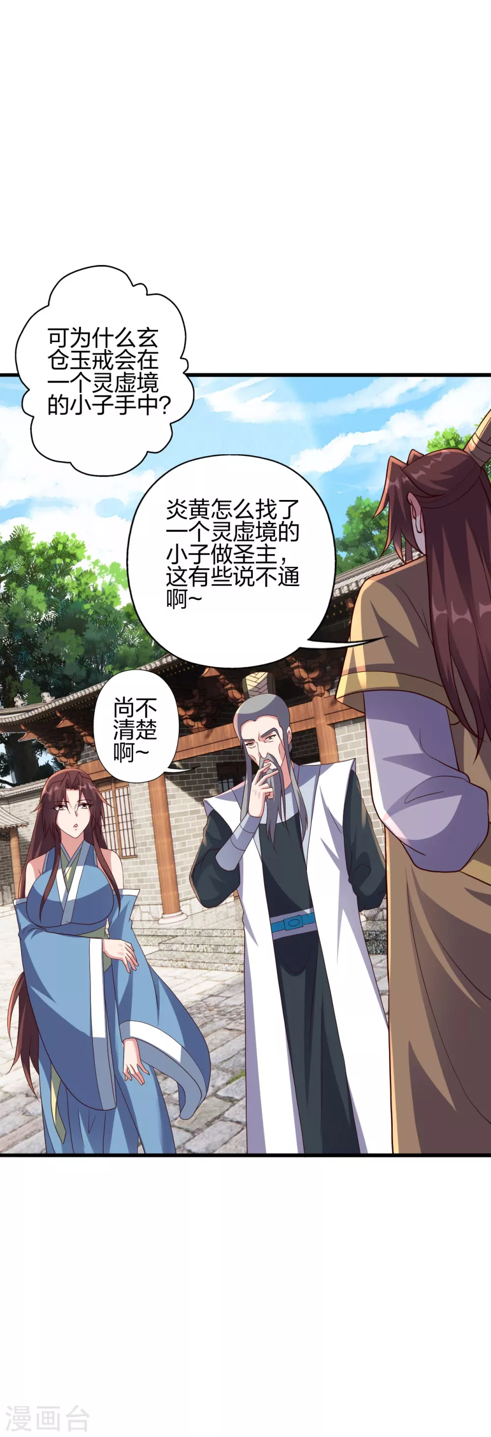 第360话 城外围杀！ 第3页