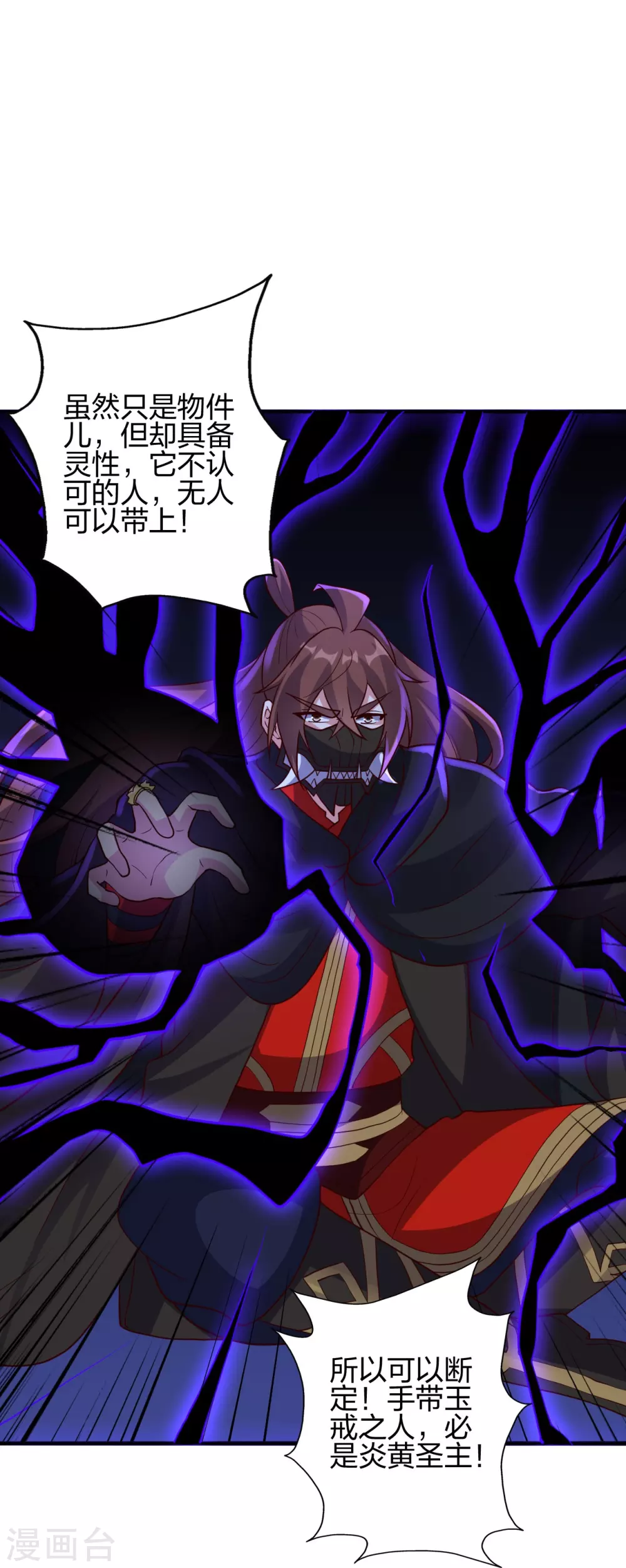 第360话 城外围杀！ 第5页