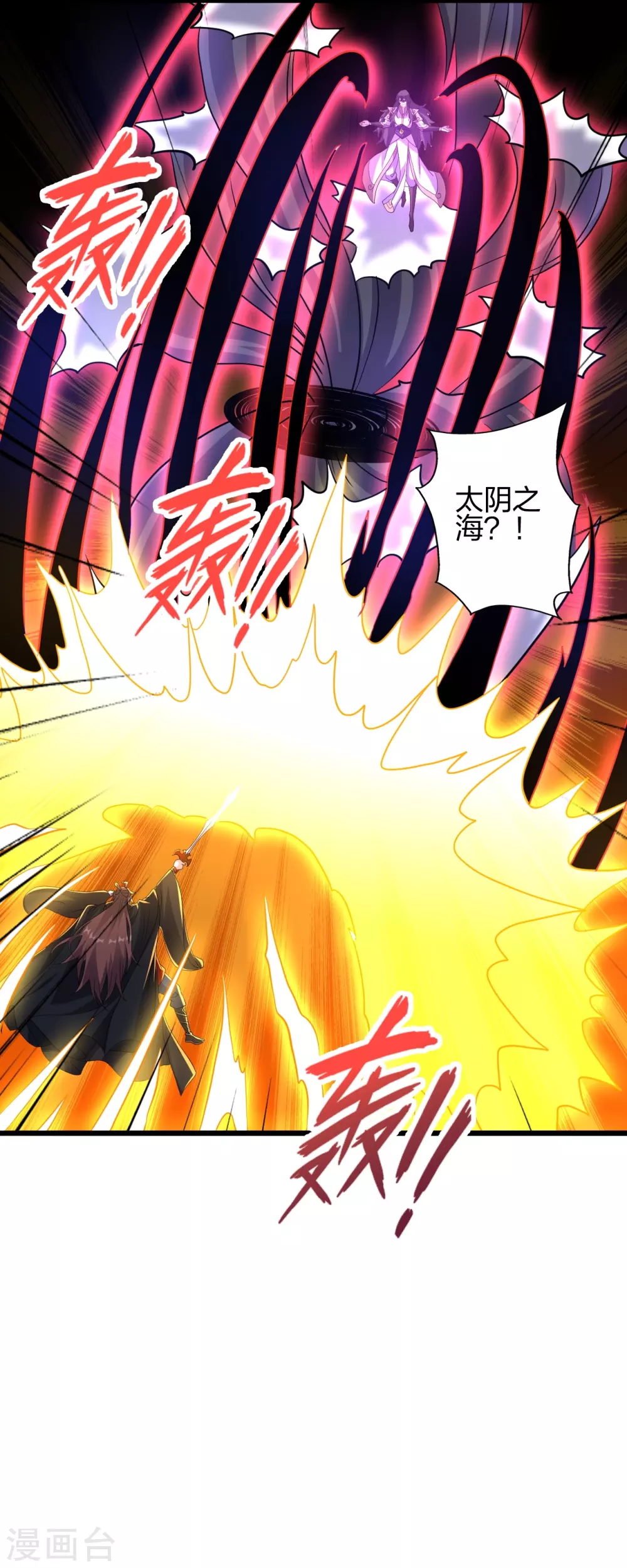 第365话 正牌秦羽！ 第2页