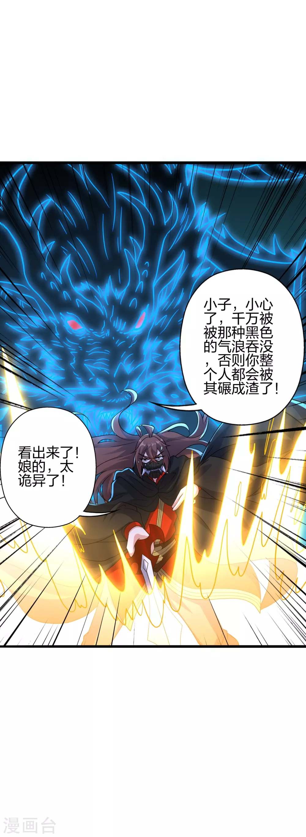 第365话 正牌秦羽！ 第3页
