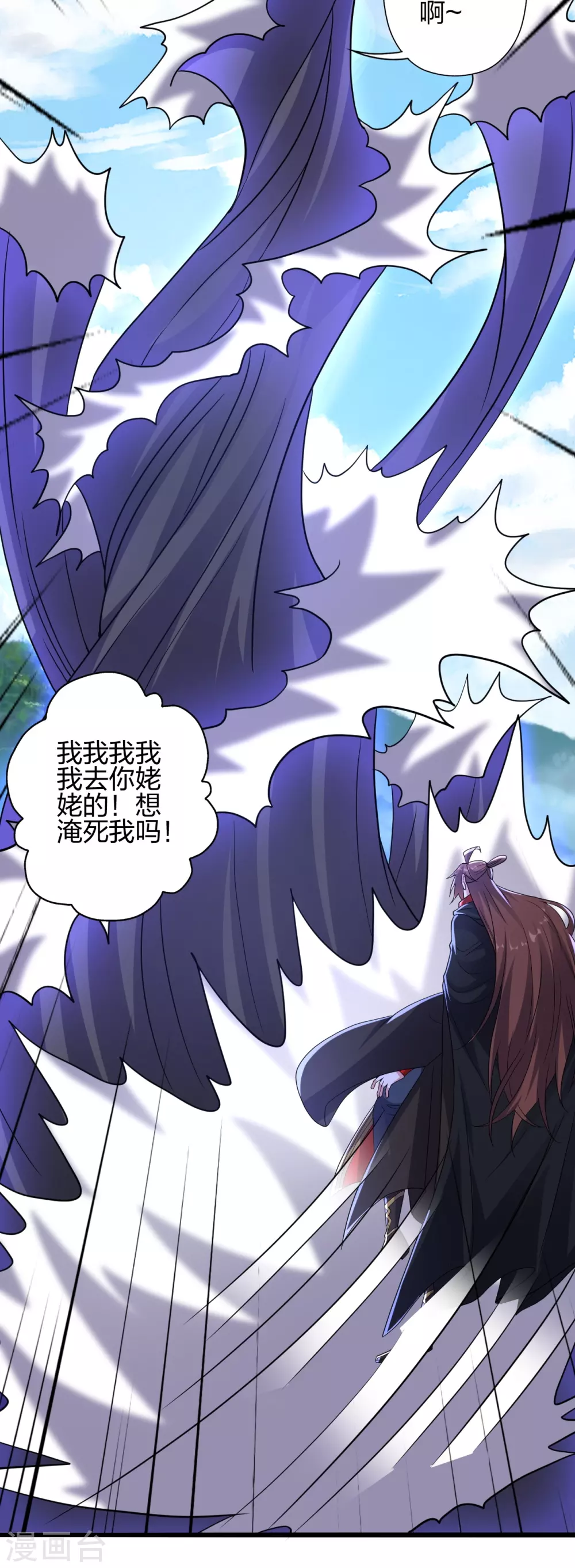 第365话 正牌秦羽！ 第6页