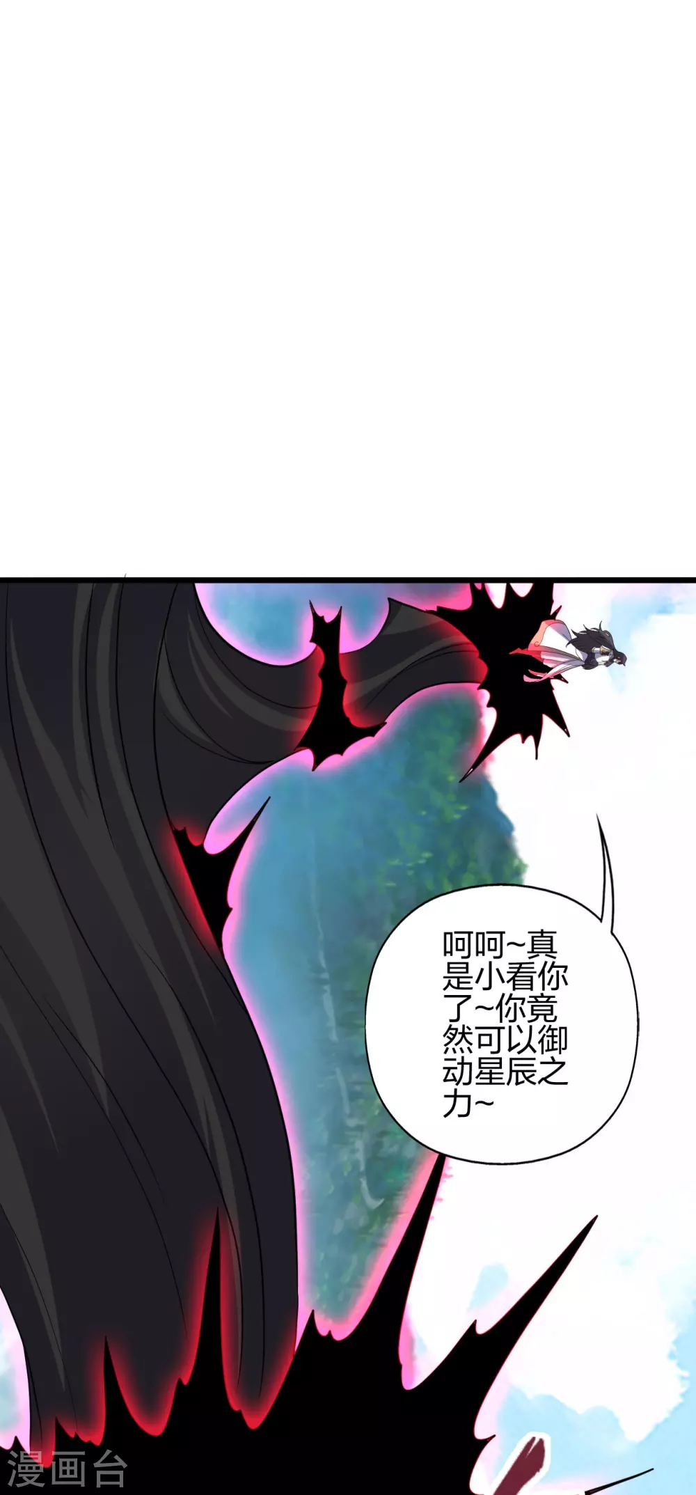 第365话 正牌秦羽！ 第8页