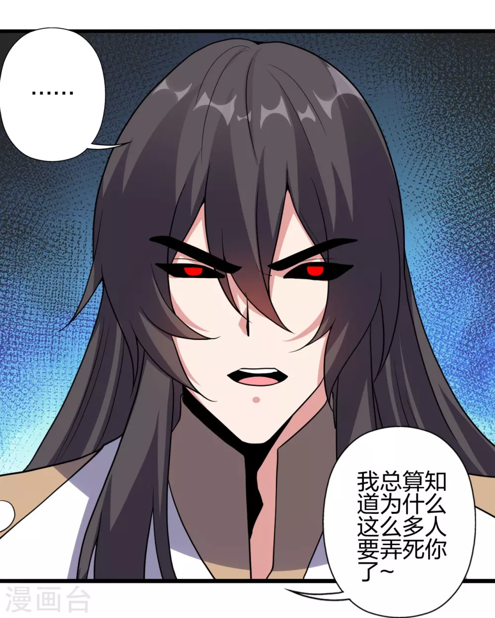 第365话 正牌秦羽！ 第11页