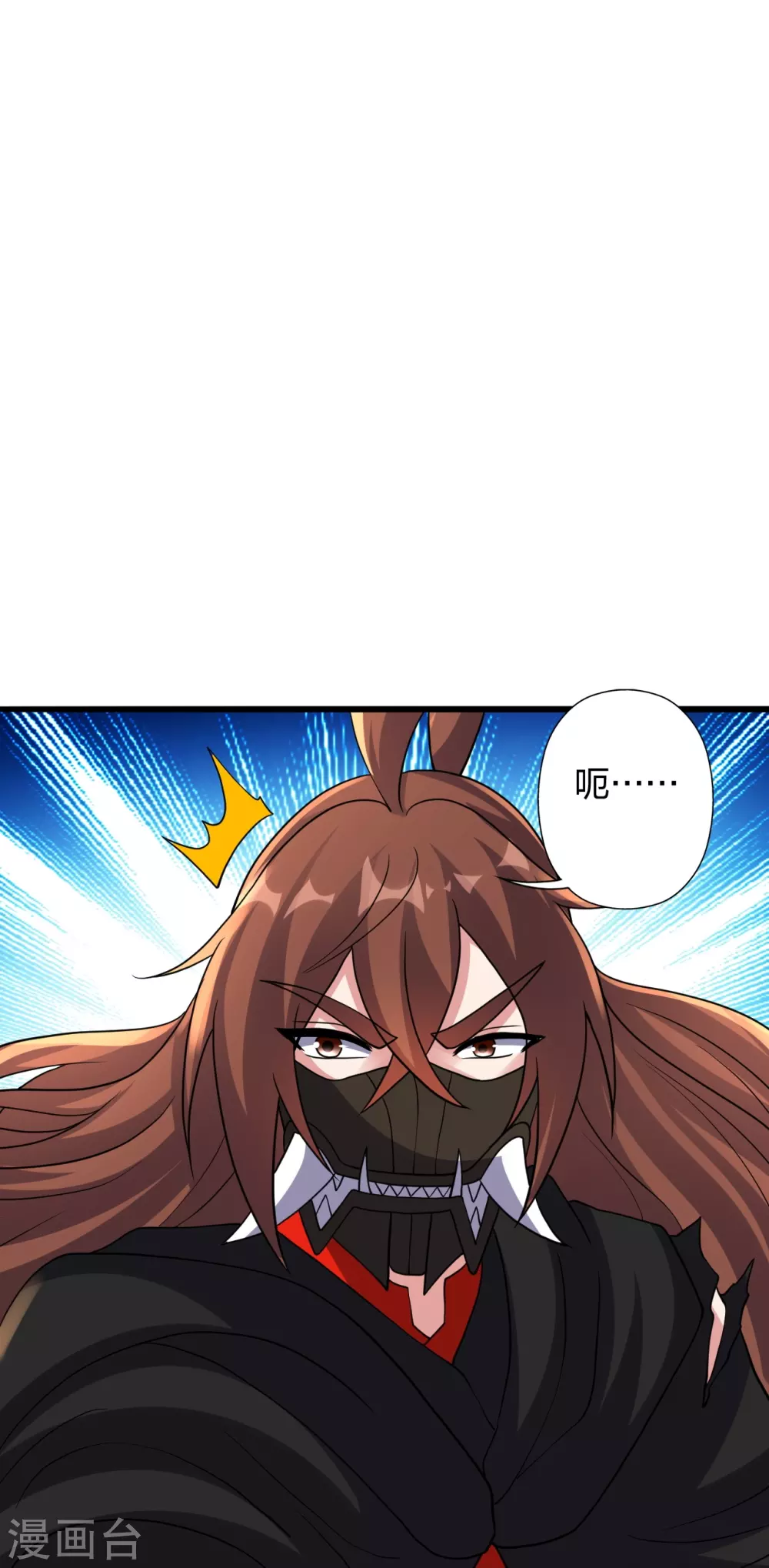 第365话 正牌秦羽！ 第19页
